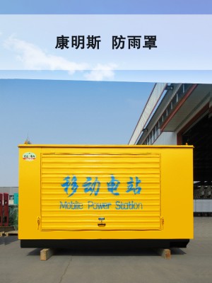 康明斯發(fā)電機(jī)組
